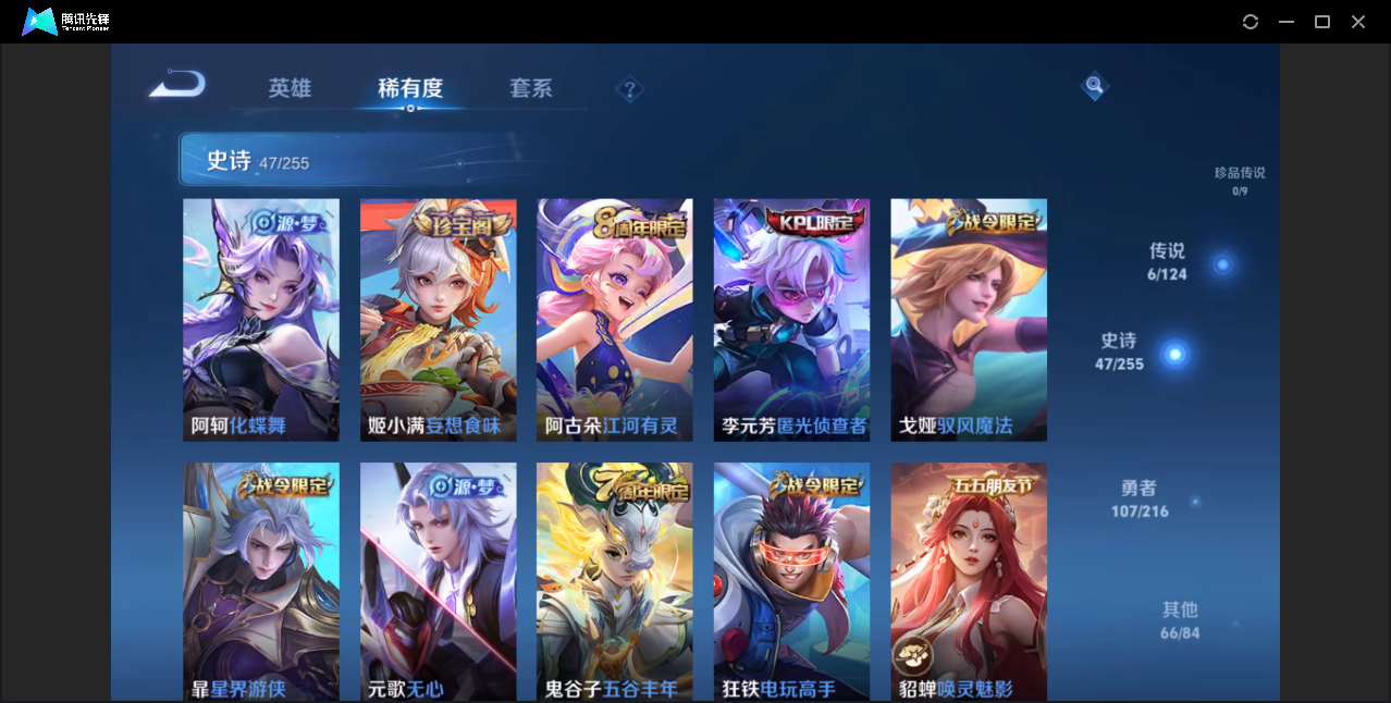 WZZM3234468王者荣耀账号详情图5
