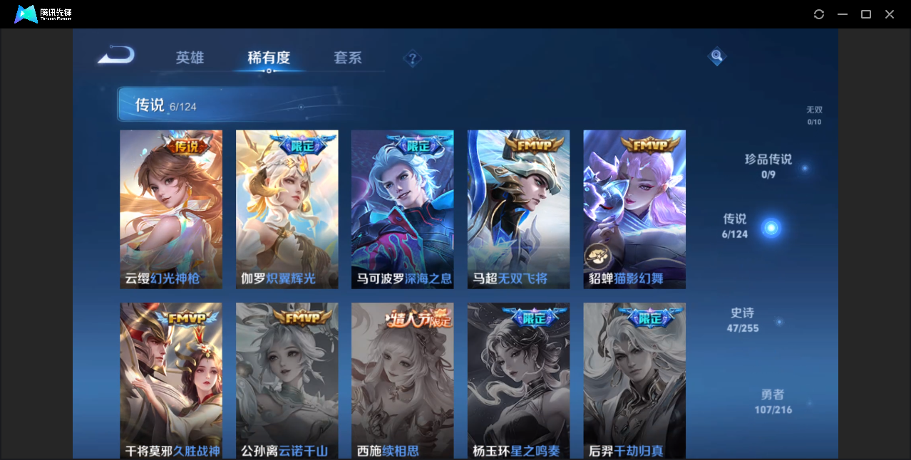 WZZM3234468王者荣耀账号详情图4