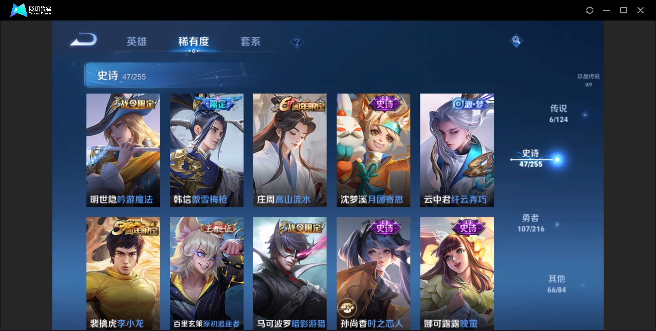 WZZM3234468王者荣耀账号详情图6