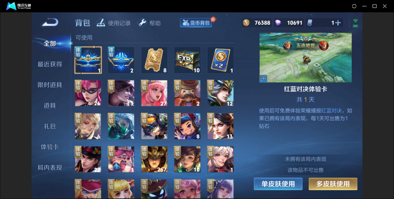 WZZM3234468王者荣耀账号详情图10