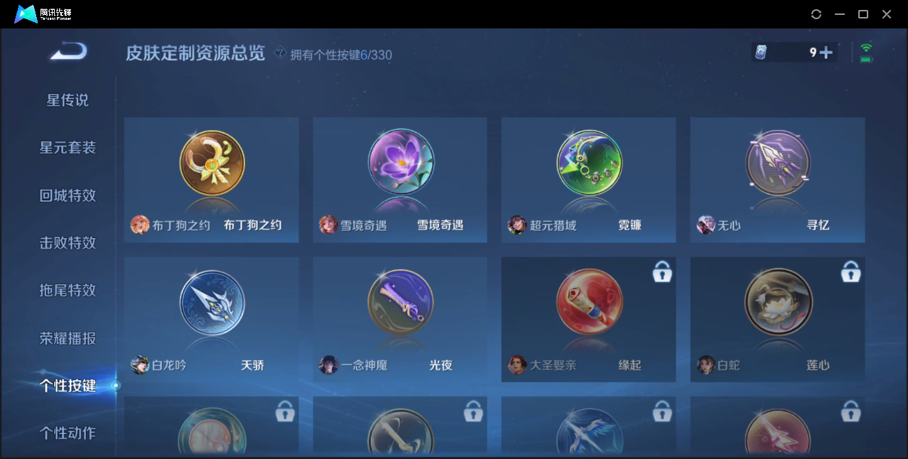 WZZM3255033王者荣耀账号详情图13 WZZM3255033王者荣耀账号详情图13