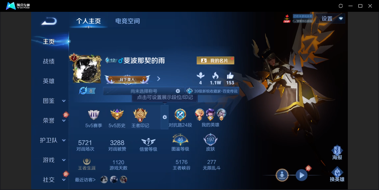 王者荣耀账号安卓QQ【可二次/15传说/64史诗/1星元】安卓Q-贵族积分44128-V7-197皮肤-124英雄 
【