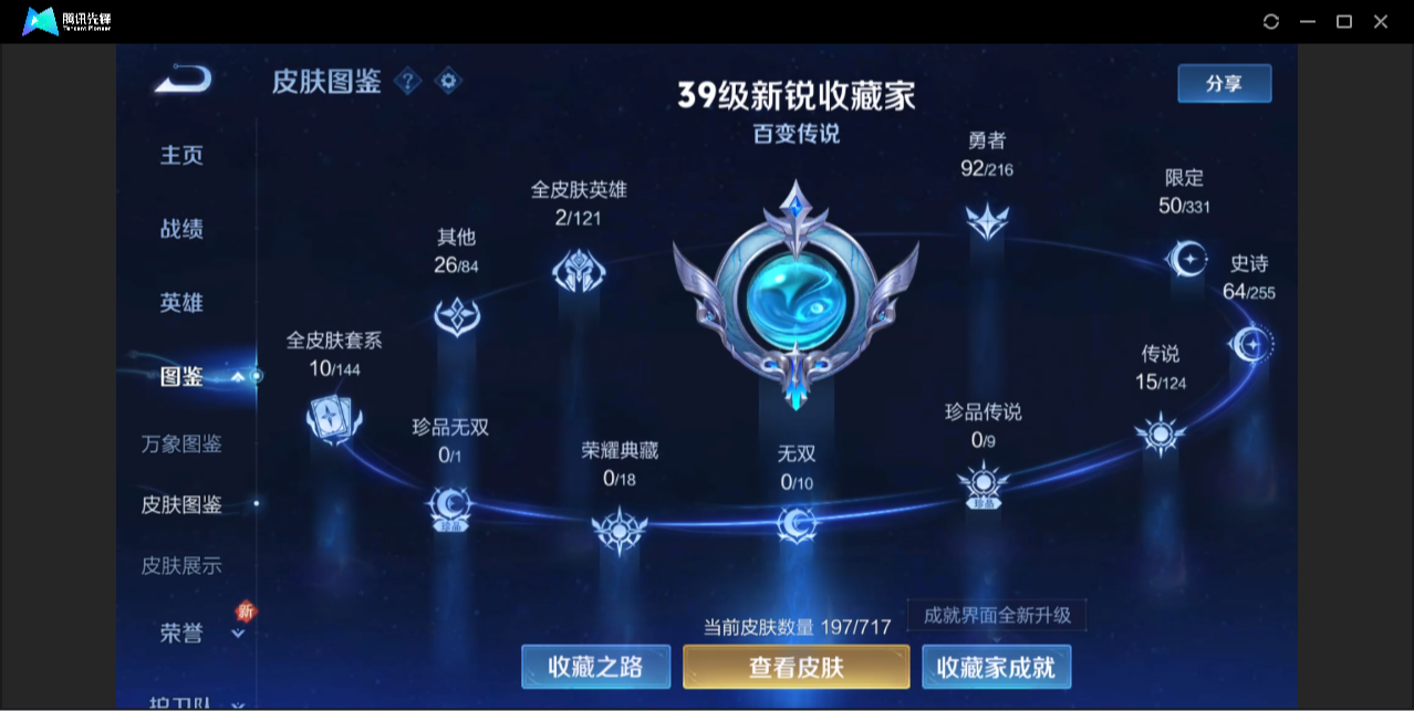 WZZM3259516王者荣耀账号详情图2