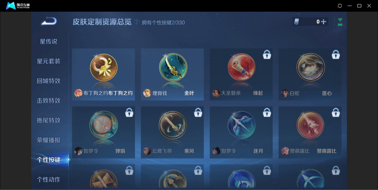 WZZM3259516王者荣耀账号详情图15