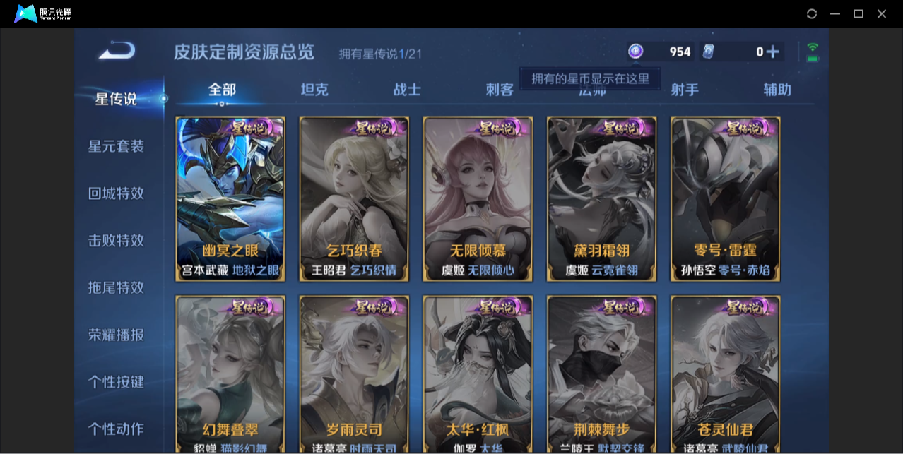 WZZM3259516王者荣耀账号详情图13