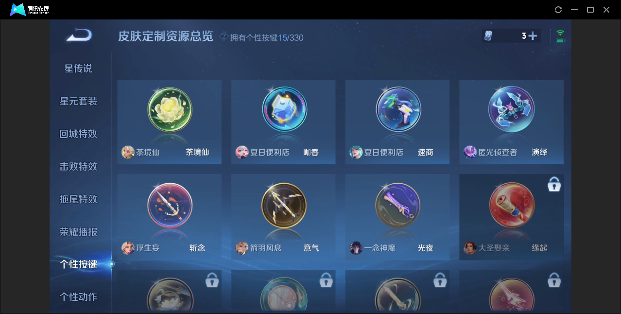 WZZM3238804王者荣耀账号详情图18 WZZM3238804王者荣耀账号详情图18