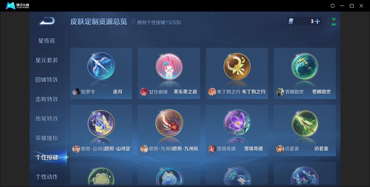 WZZM3238804王者荣耀账号详情图17 WZZM3238804王者荣耀账号详情图17