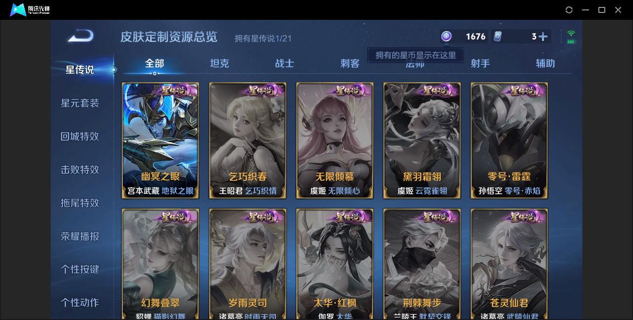 WZZM3238804王者荣耀账号详情图16 WZZM3238804王者荣耀账号详情图16