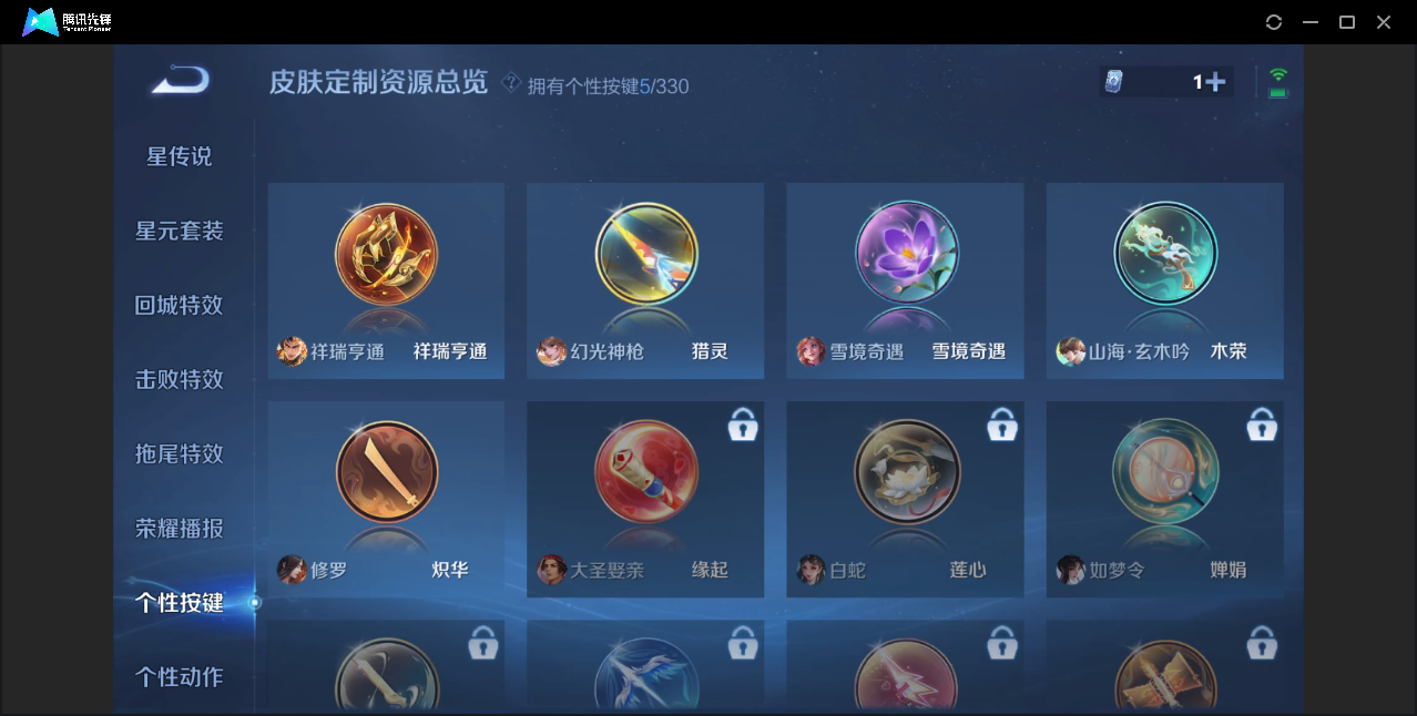 WZZM3257860王者荣耀账号详情图12 WZZM3257860王者荣耀账号详情图12