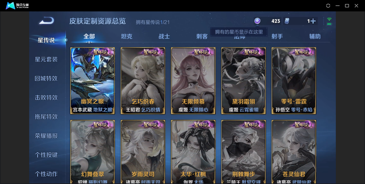 WZZM3257860王者荣耀账号详情图11 WZZM3257860王者荣耀账号详情图11