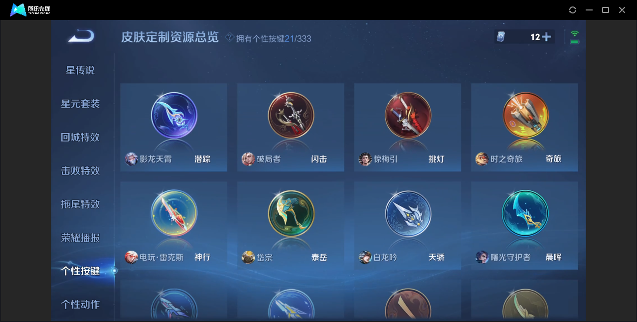 WZZM3226083王者荣耀账号详情图11 WZZM3226083王者荣耀账号详情图11