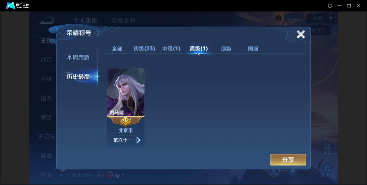 WZZM3257882王者荣耀账号详情图2