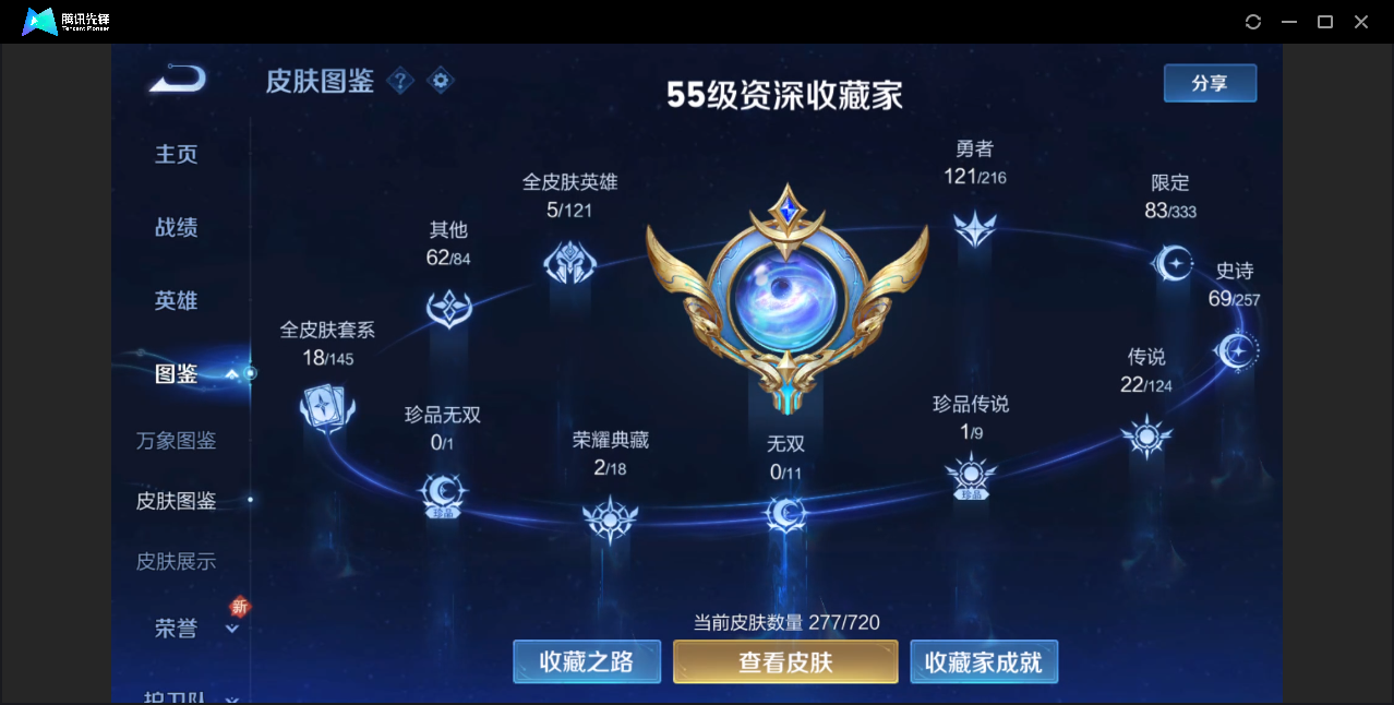 WZZM3257882王者荣耀账号详情图4