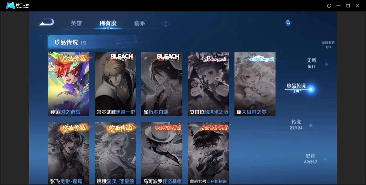 WZZM3257882王者荣耀账号详情图6