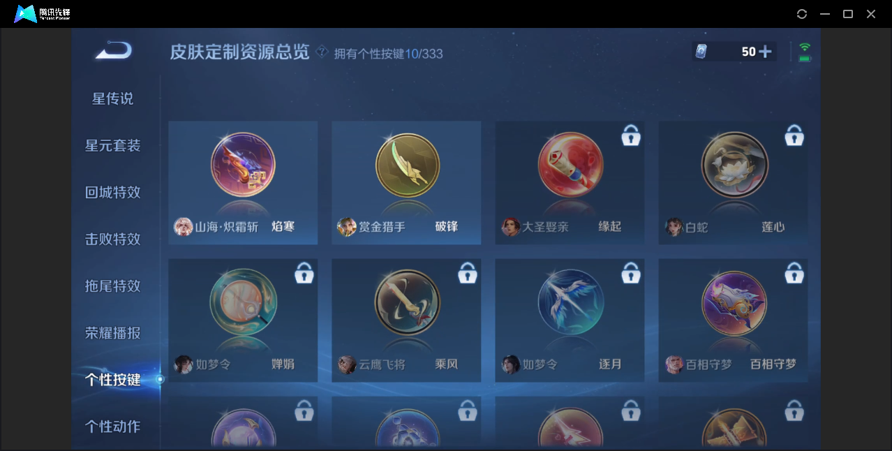WZZM3257882王者荣耀账号详情图20