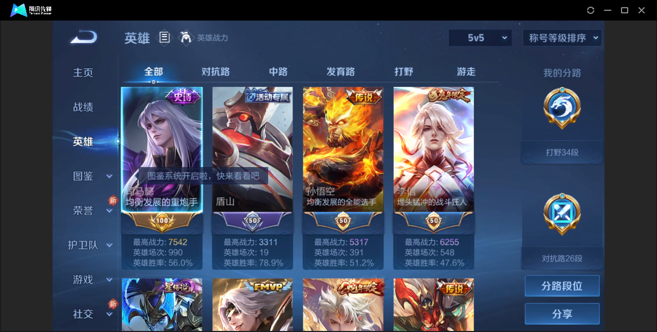 WZZM3257882王者荣耀账号详情图3