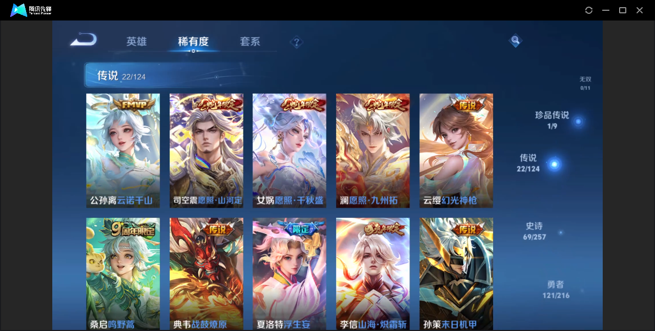 WZZM3257882王者荣耀账号详情图7
