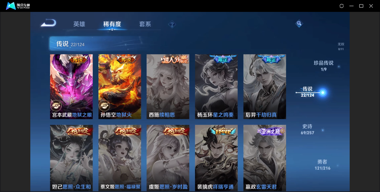 WZZM3257882王者荣耀账号详情图9