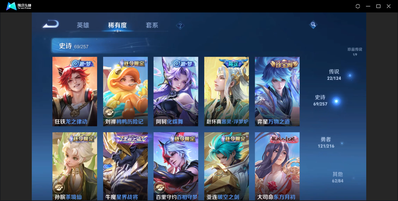 WZZM3257882王者荣耀账号详情图10