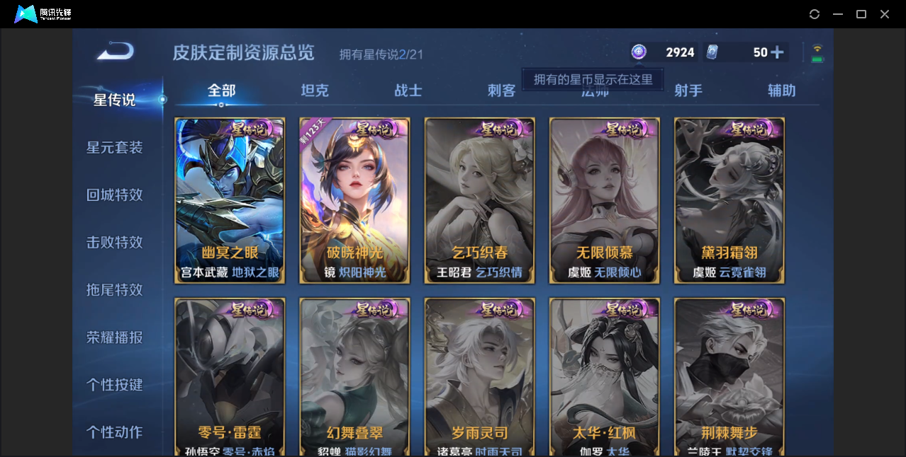 WZZM3257882王者荣耀账号详情图18