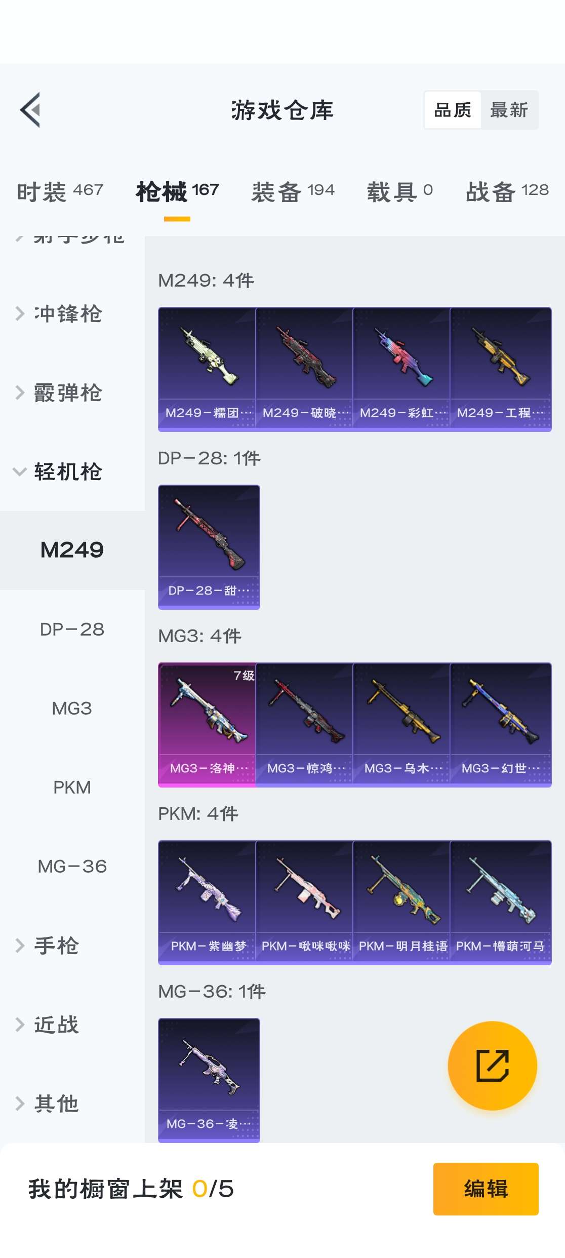 HPZM3300053和平精英账号详情图2