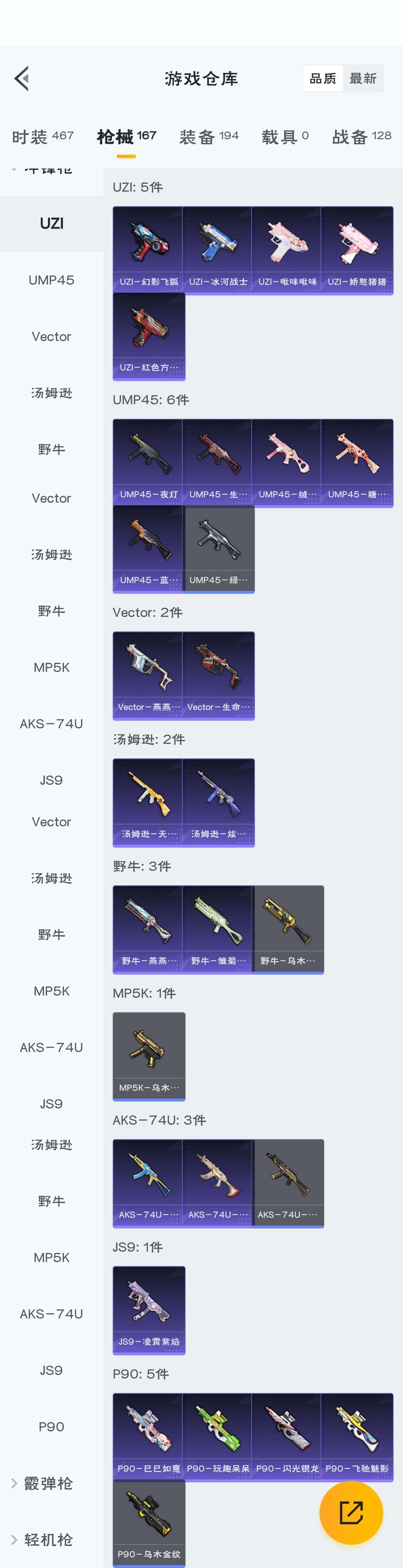 HPZM3300053和平精英账号详情图4