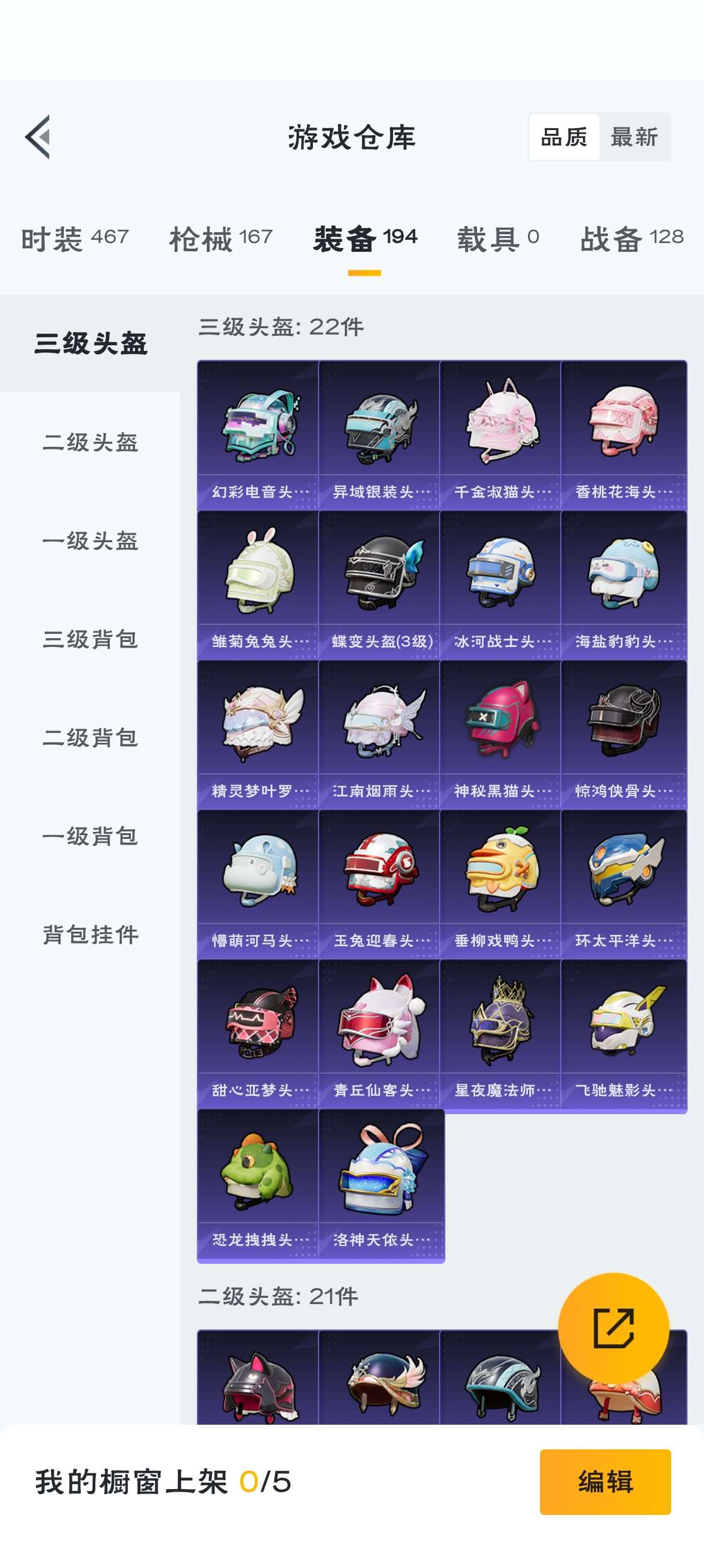 HPZM3300053和平精英账号详情图7