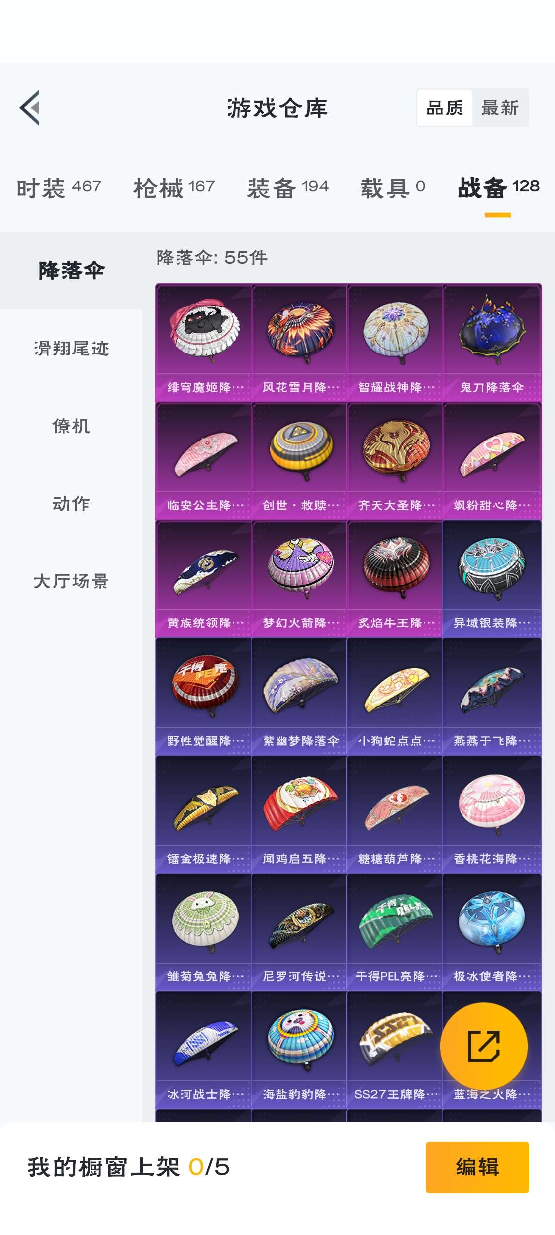 HPZM3300053和平精英账号详情图5