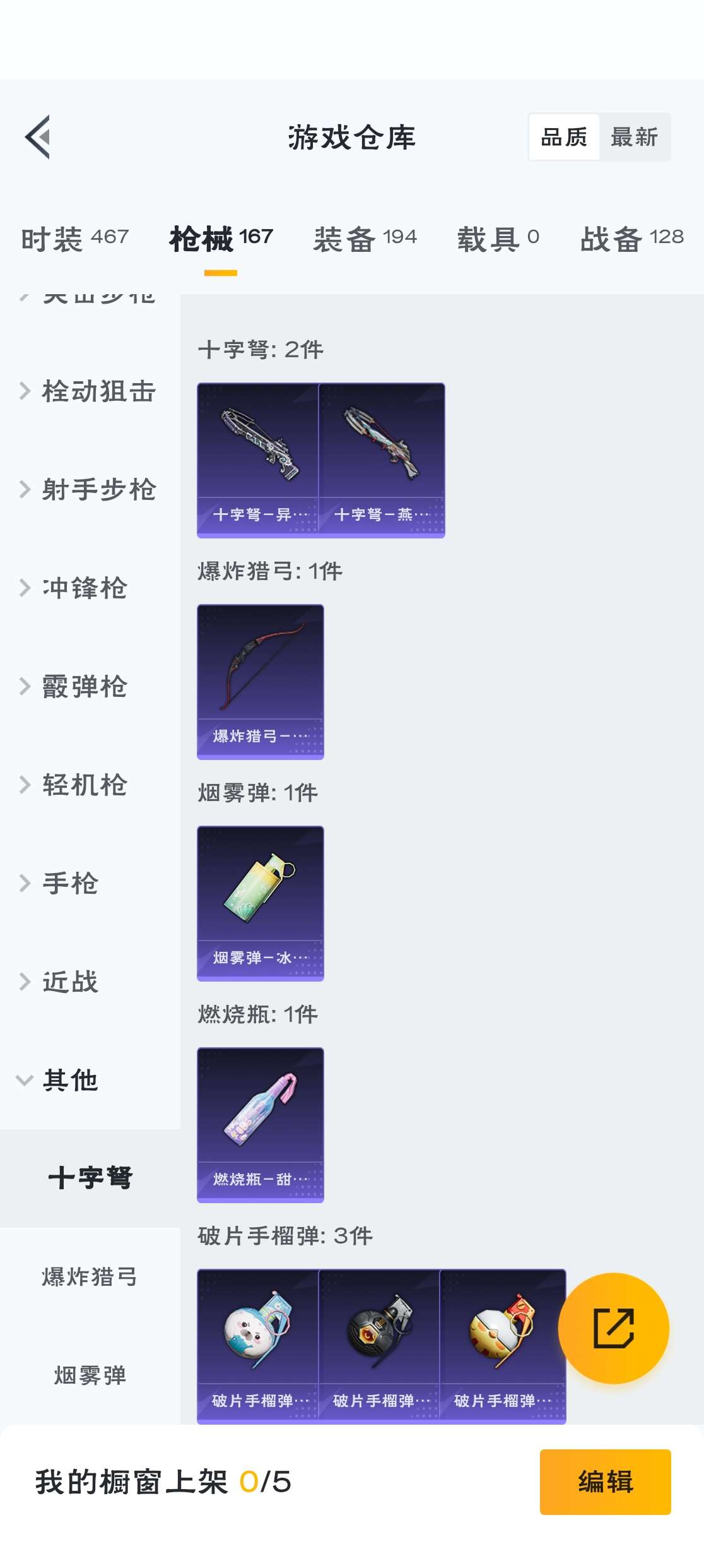 HPZM3300053和平精英账号详情图10