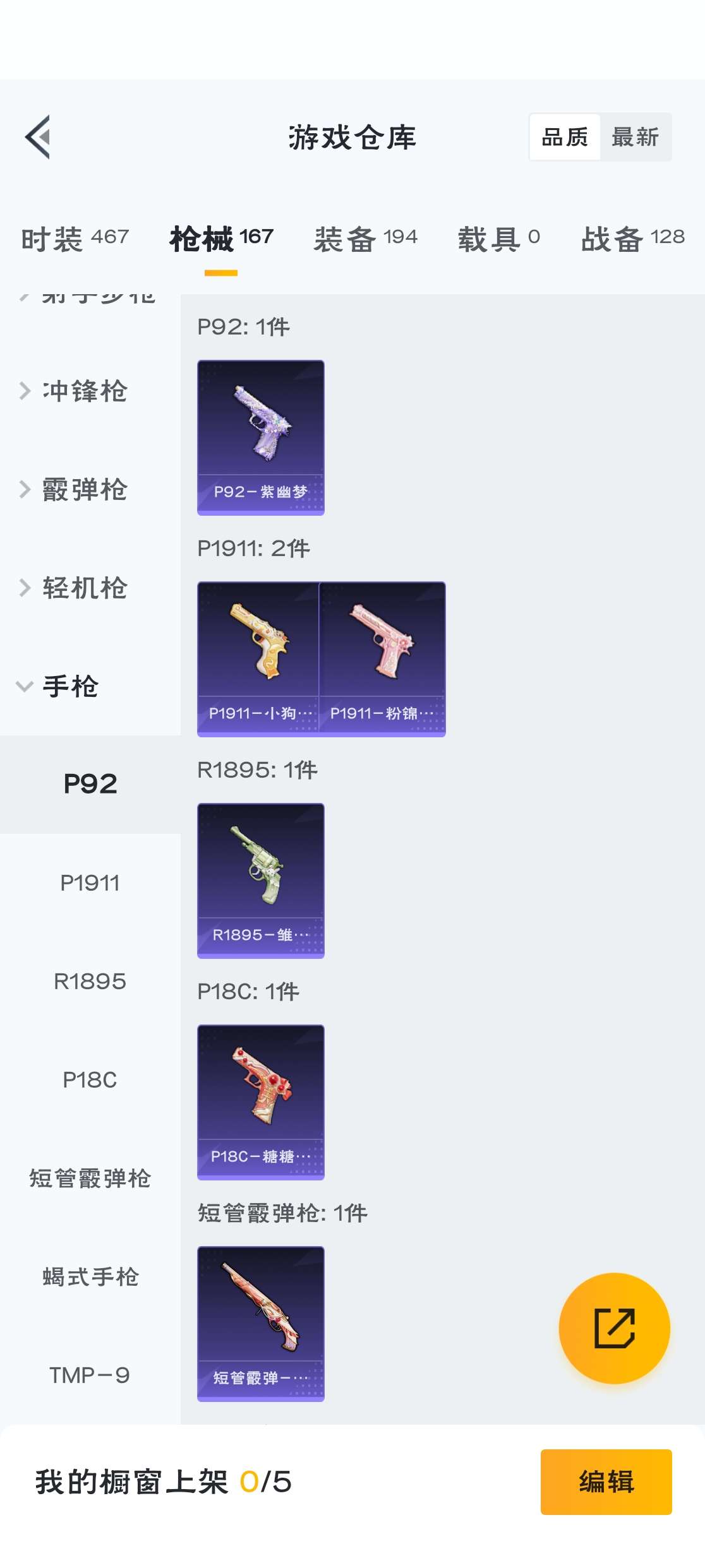 HPZM3300053和平精英账号详情图14