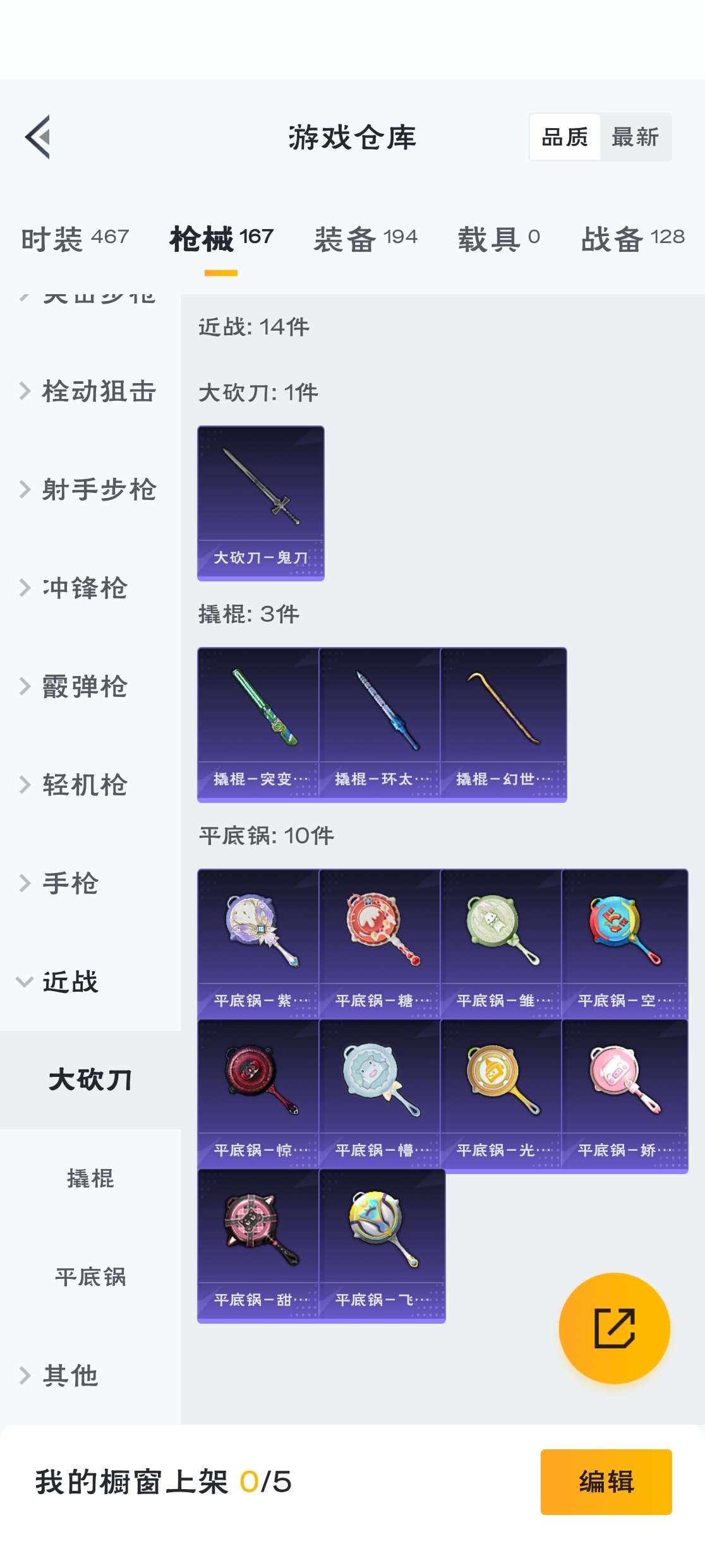 HPZM3300053和平精英账号详情图15