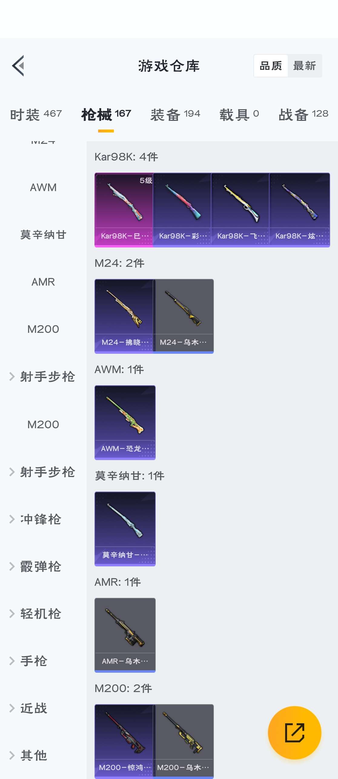 HPZM3300053和平精英账号详情图16