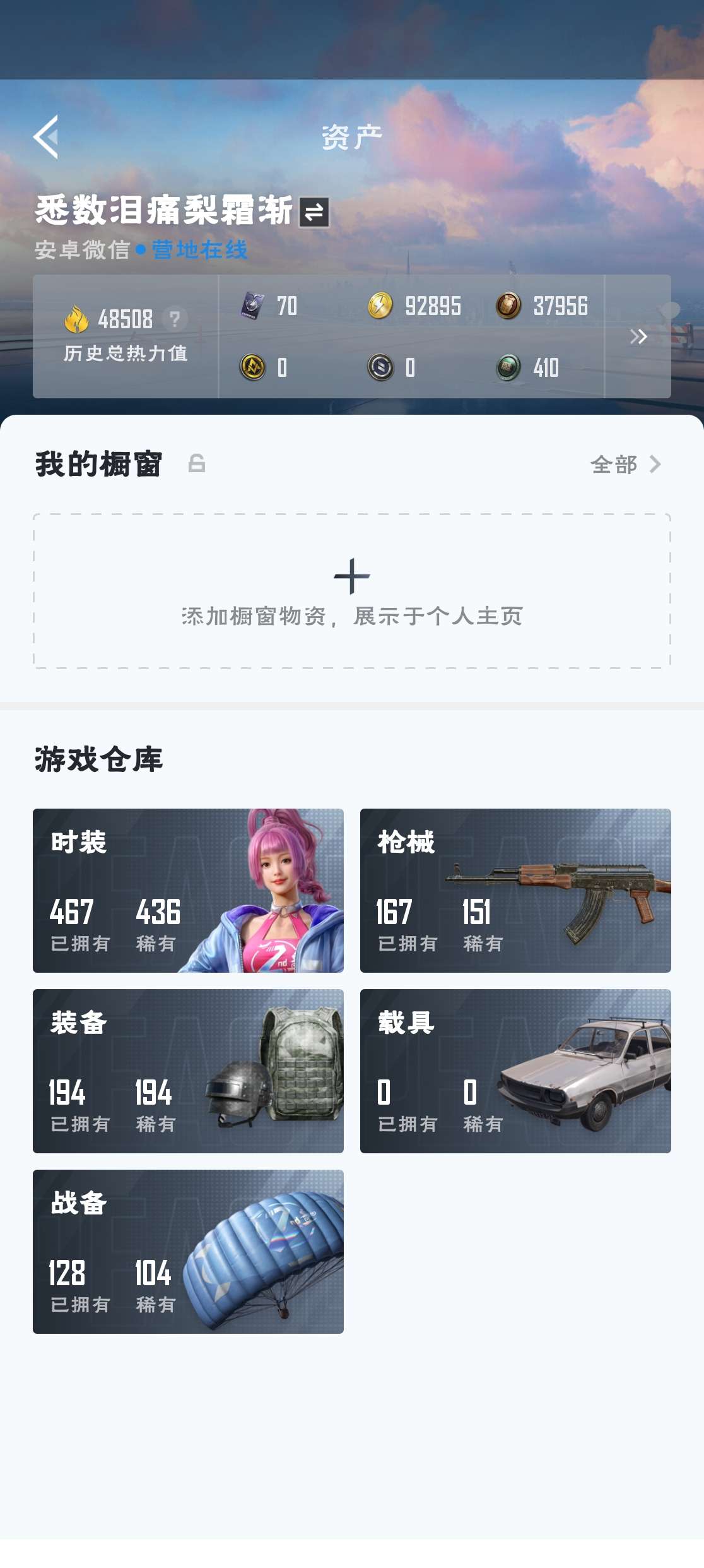 HPZM3300053和平精英账号详情图19