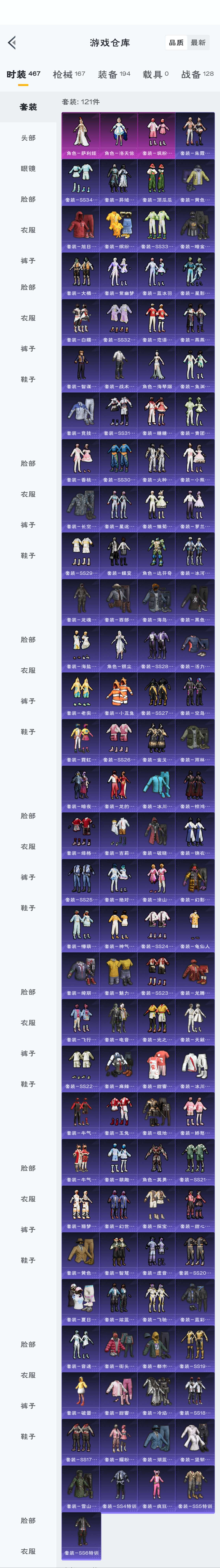 HPZM3300053和平精英账号详情图18