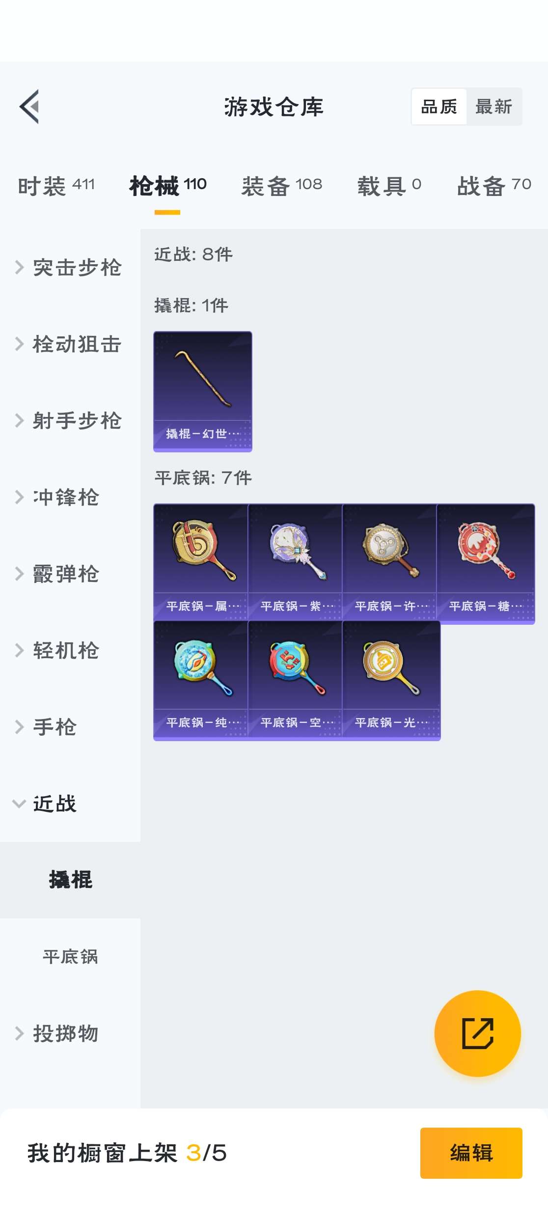 HPZM3300069和平精英账号详情图3