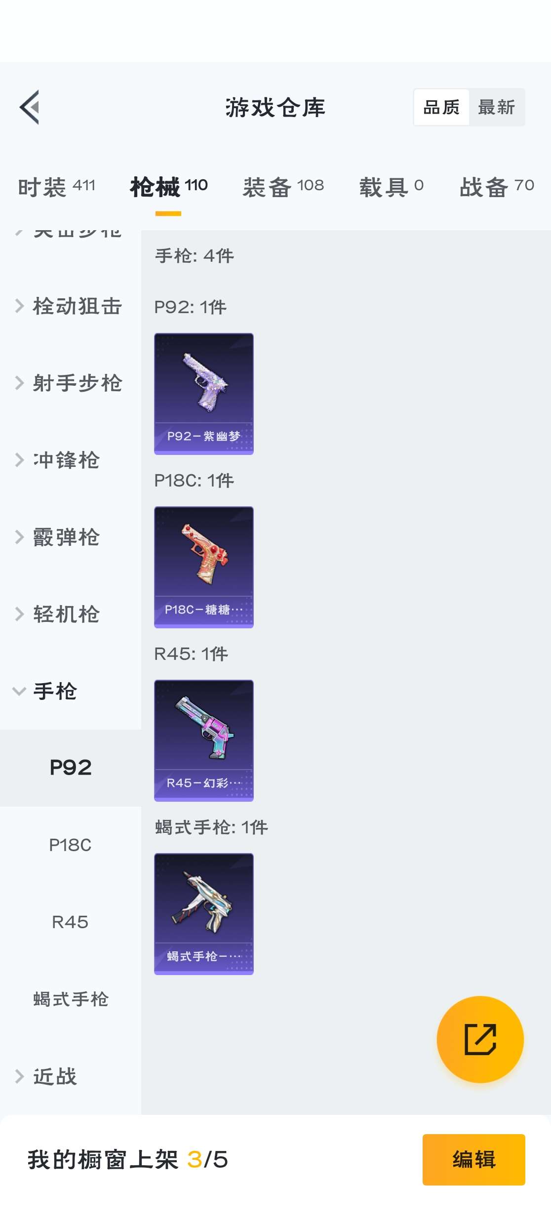 HPZM3300069和平精英账号详情图7