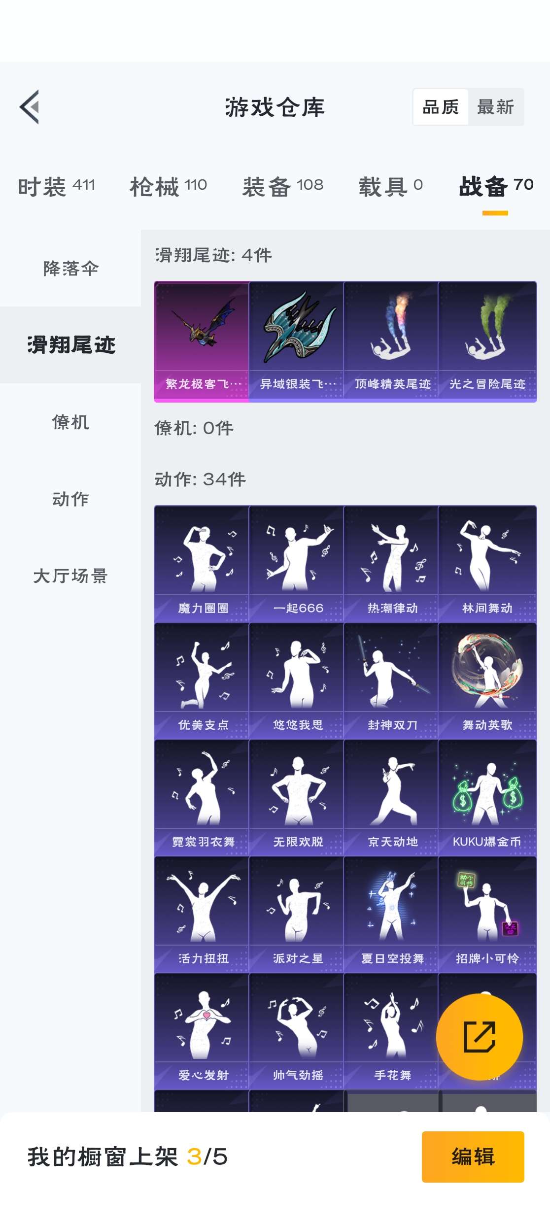 HPZM3300069和平精英账号详情图5