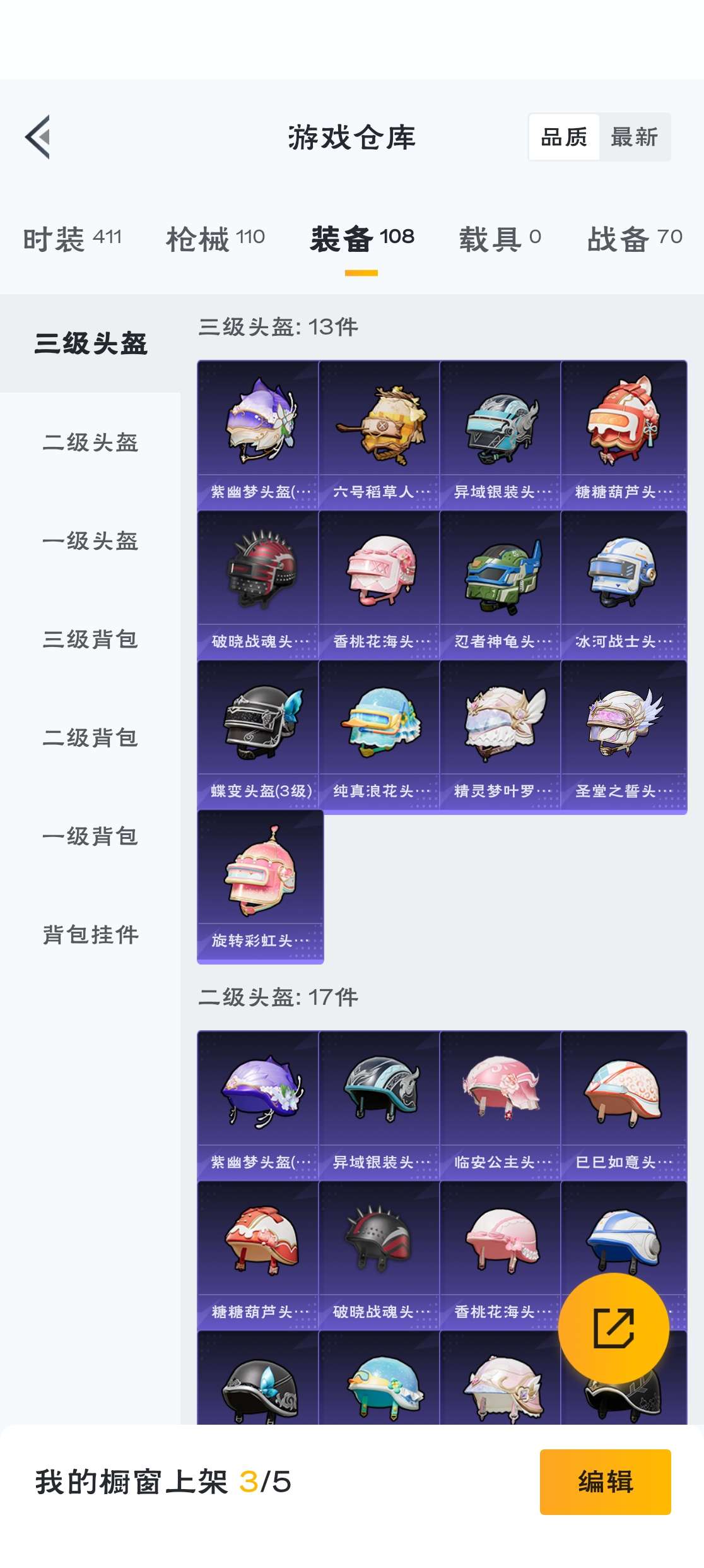 HPZM3300069和平精英账号详情图8