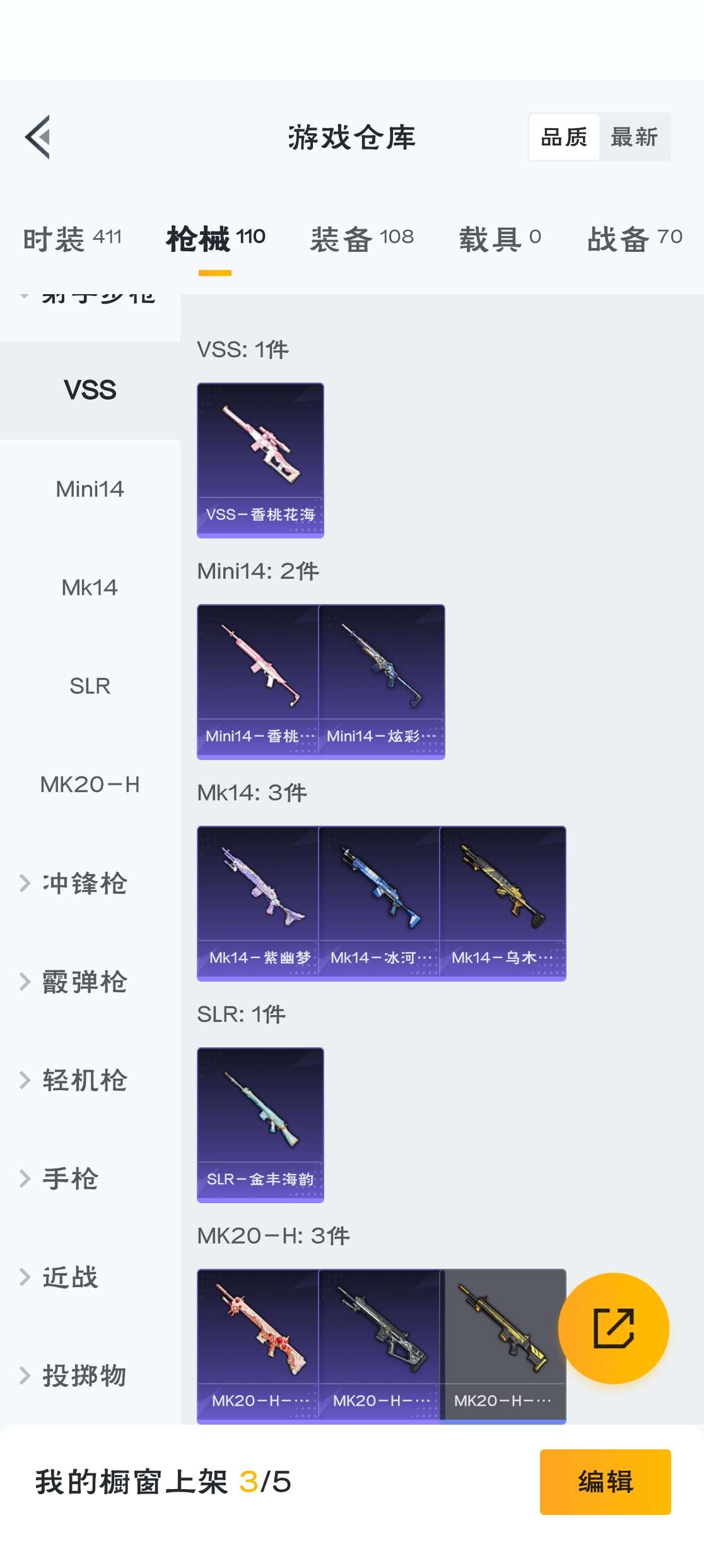HPZM3300069和平精英账号详情图9