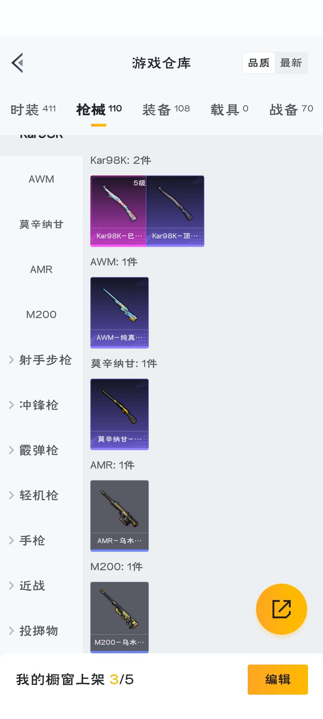 HPZM3300069和平精英账号详情图11