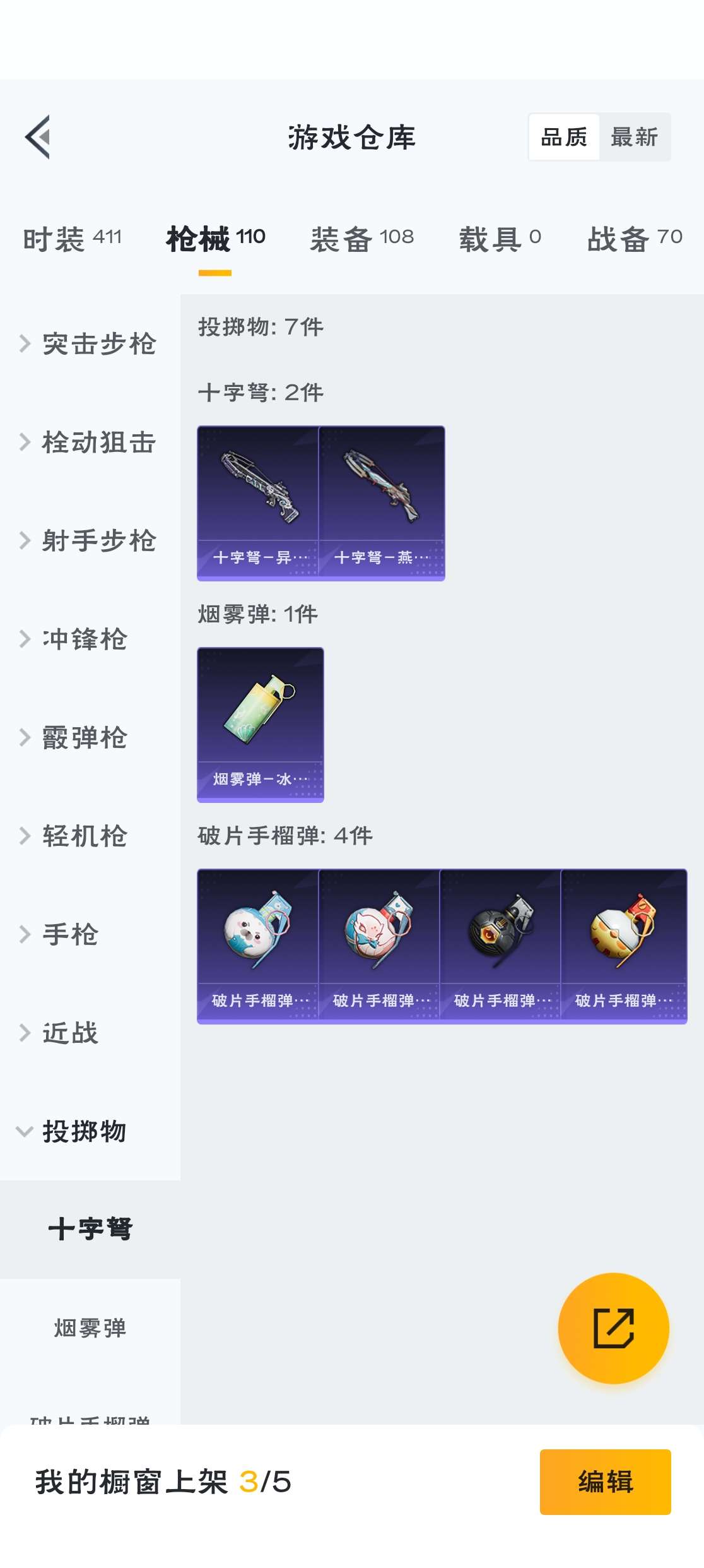 HPZM3300069和平精英账号详情图12