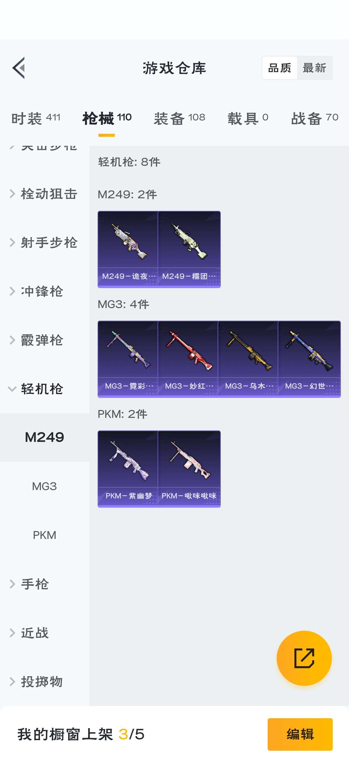 HPZM3300069和平精英账号详情图13