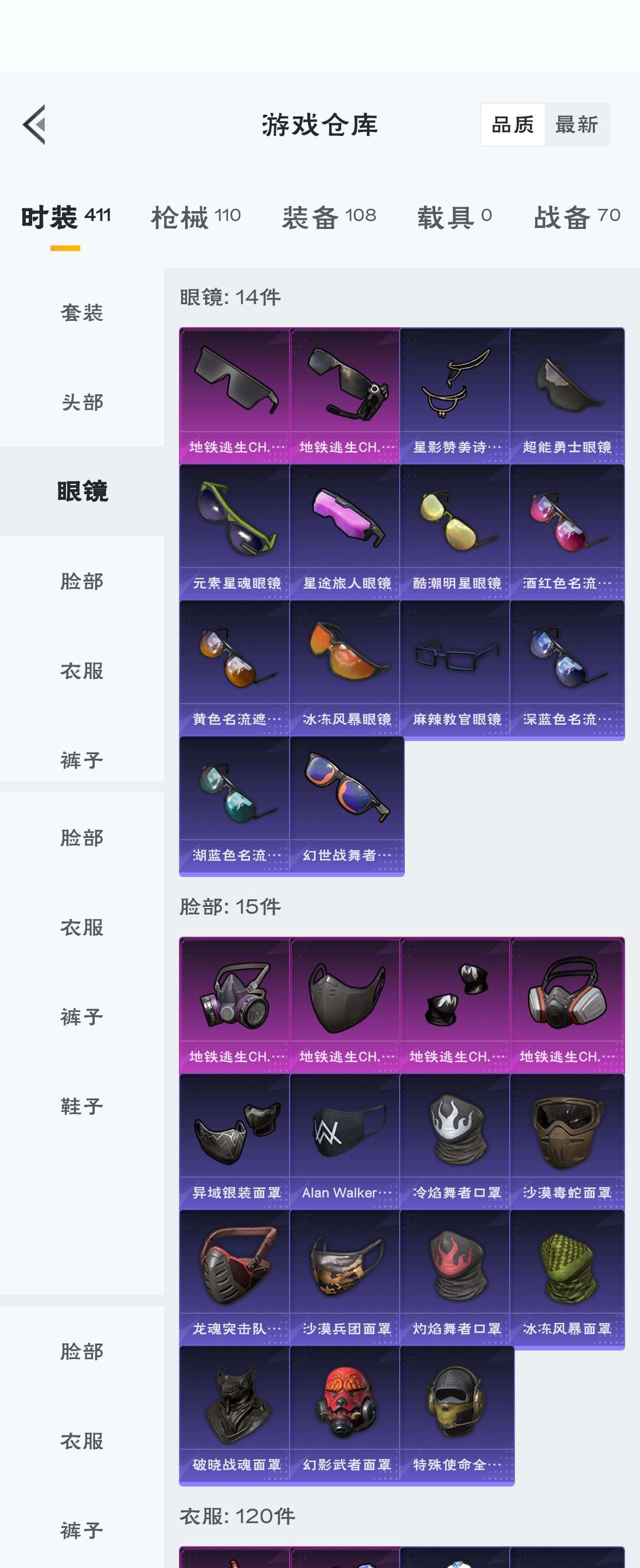 HPZM3300069和平精英账号详情图10