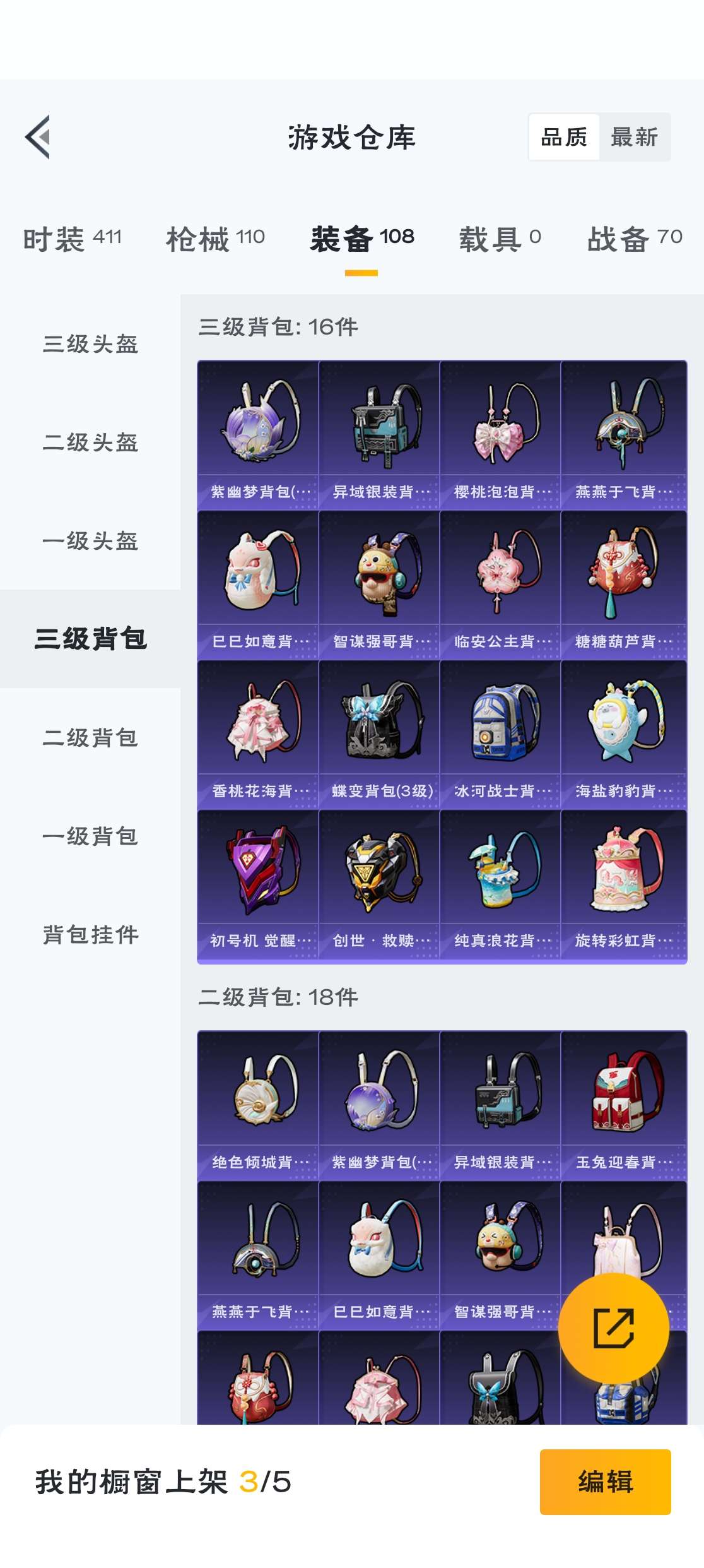 HPZM3300069和平精英账号详情图15