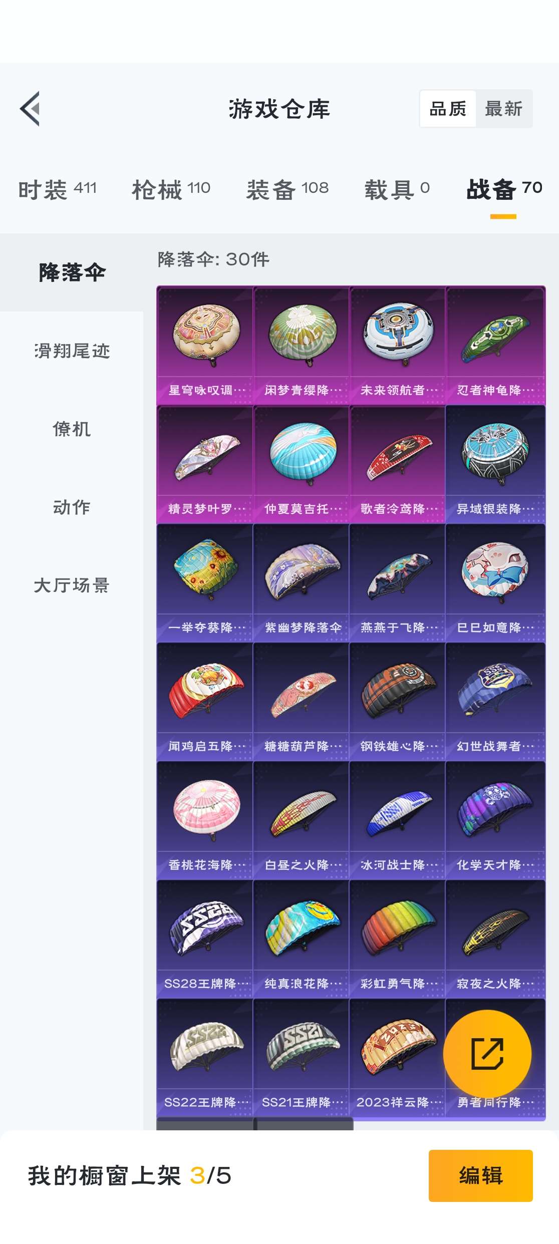HPZM3300069和平精英账号详情图17